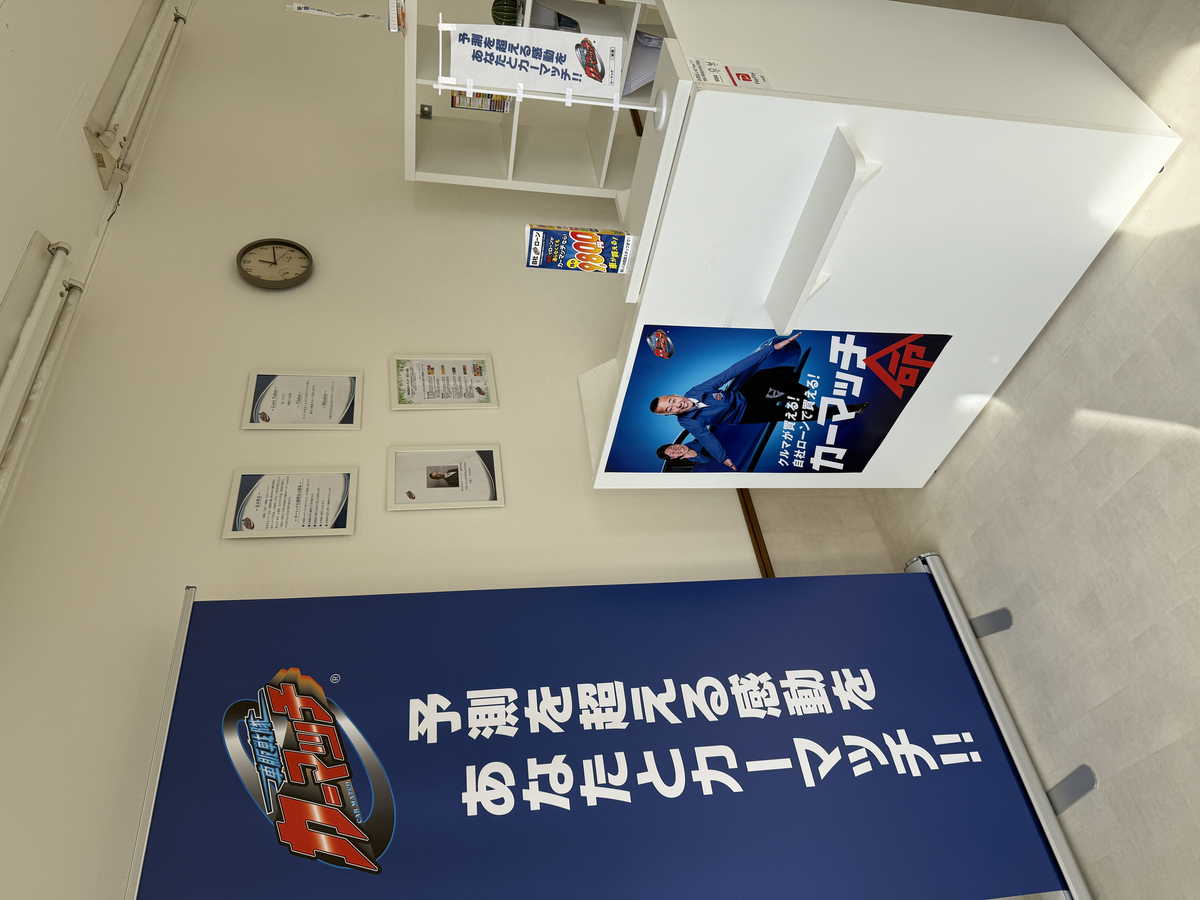 ノアの自社ローン中古車販売 カーマッチさいたま見沼店